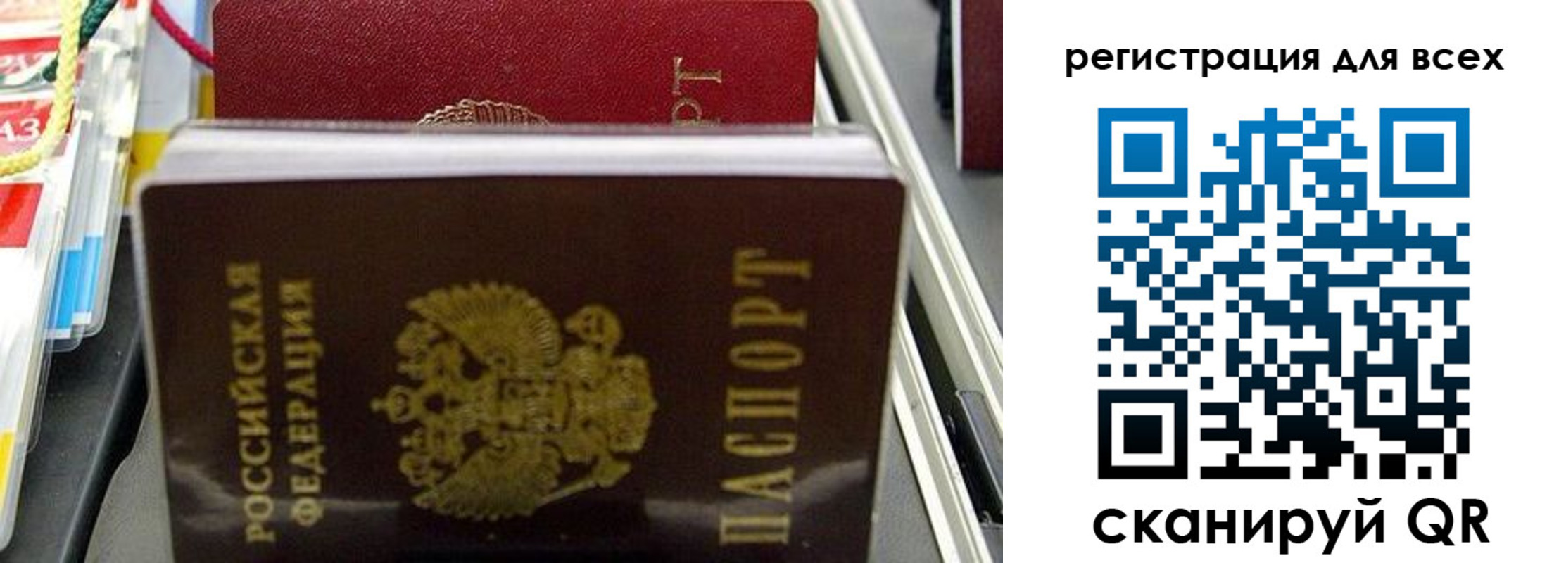 прописка ребенка в Сорске