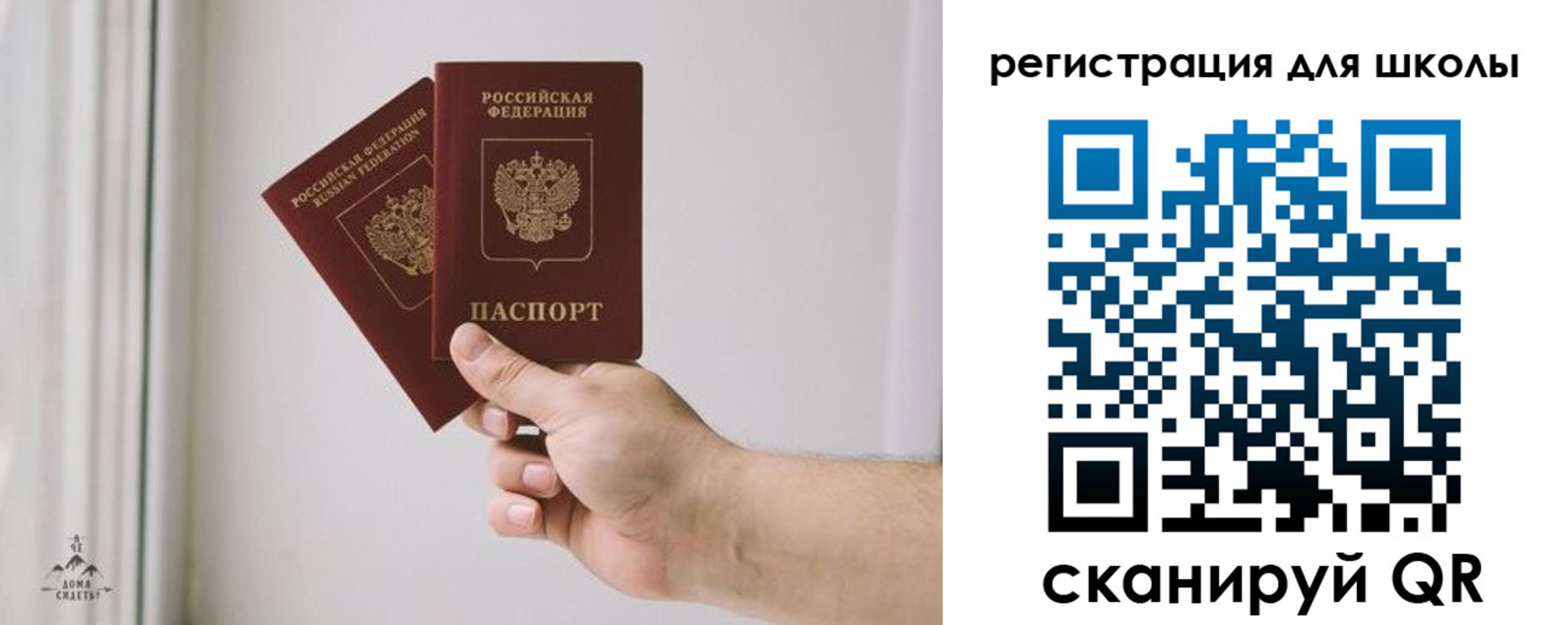 временная регистрация собственник в Сорске