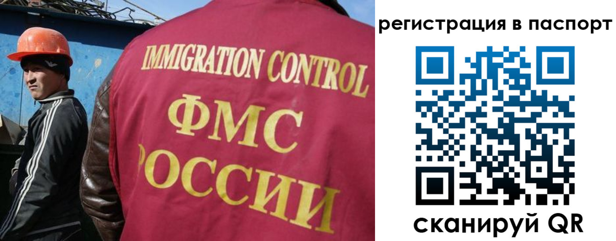 прописка в Сорске