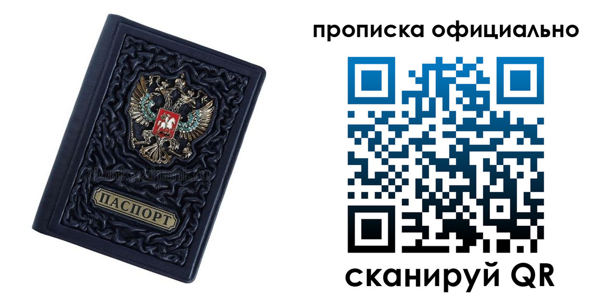 временная регистрация для школы в Сорске